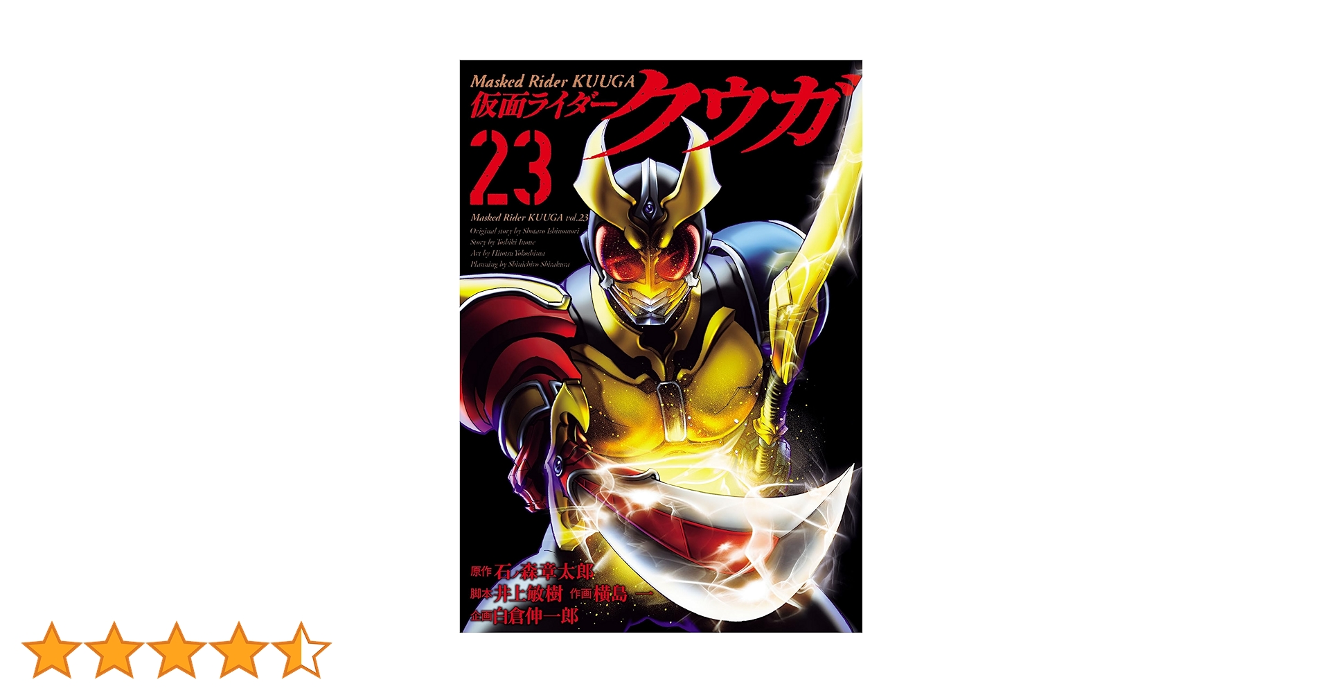 仮面ライダークウガTHM-23 Amazon.co.jp: THM-23 仮面ライダークウガ アメイジングマイティ
